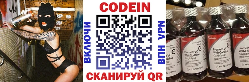 Codein Purple Drank МЕГА ССЫЛКА Мосальск