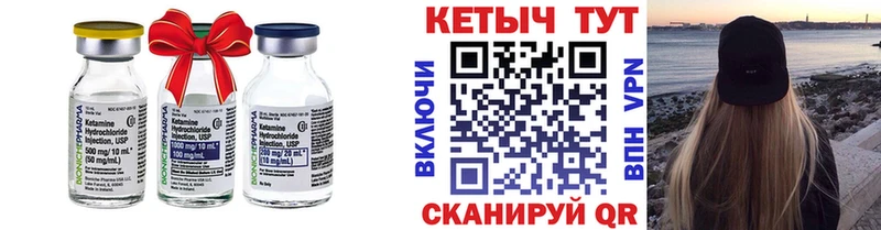 Кетамин ketamine  Мосальск 