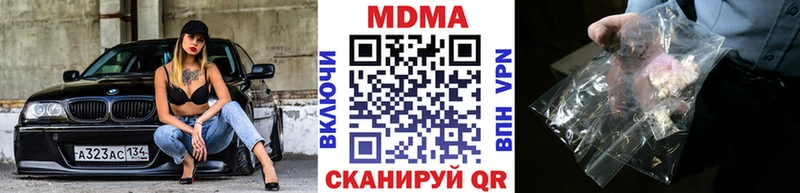 МДМА Molly  купить наркотики сайты  Мосальск 